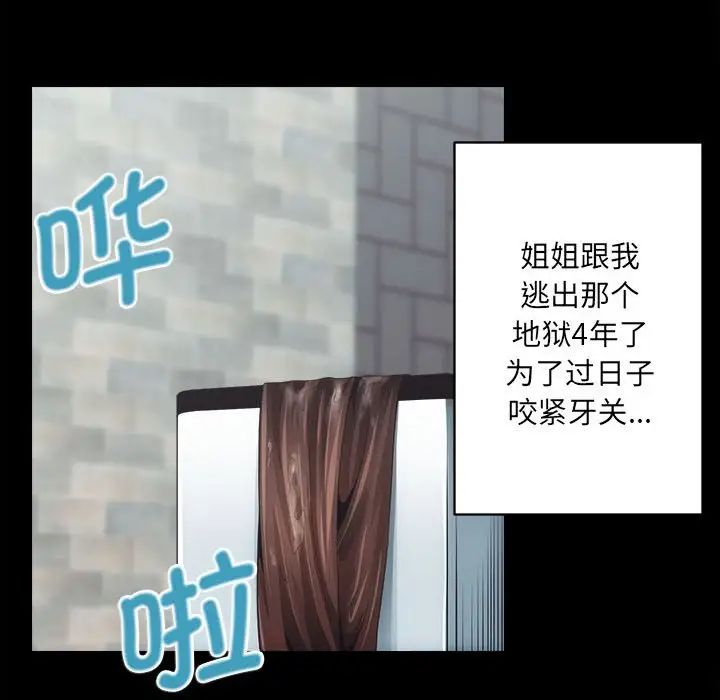 The Flower Sisters.-第1章-图片209