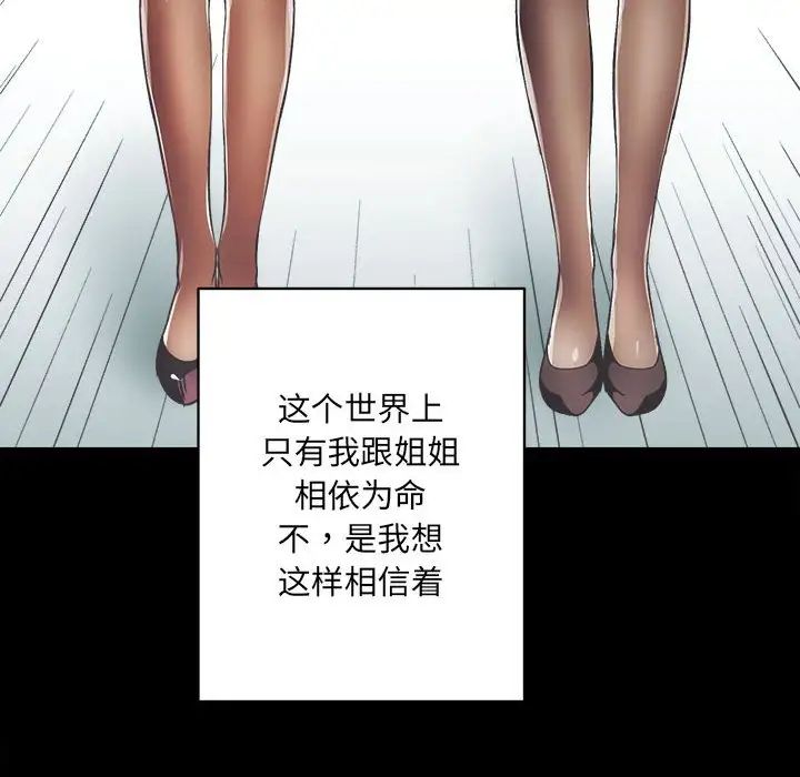房产姐妹花 - 第1話208.jpg,房产姐妹花 - 第1話208,房产姐妹花 - 第1話