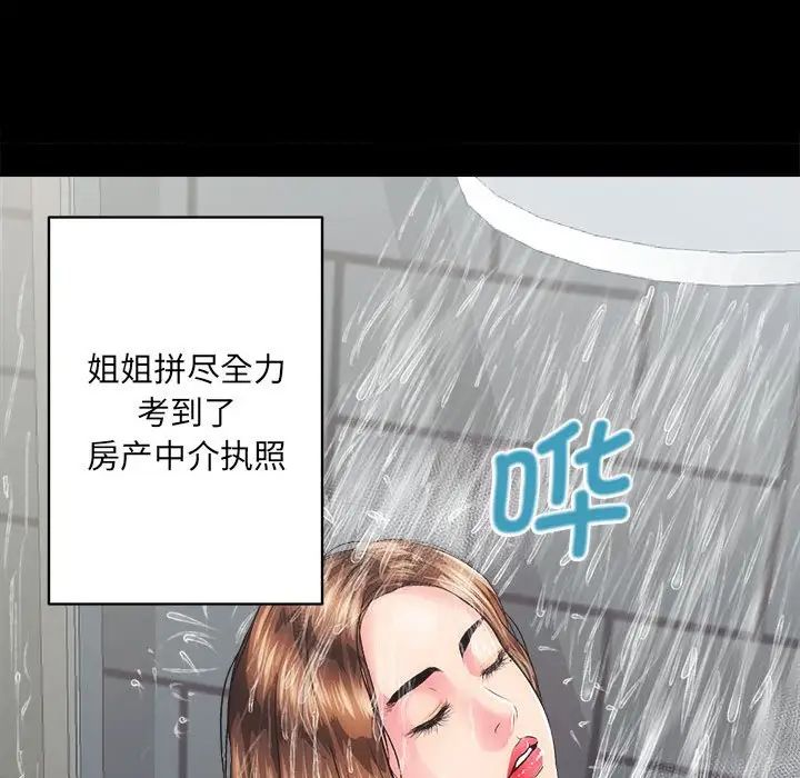 房产姐妹花 - 第1話210.jpg,房产姐妹花 - 第1話210,房产姐妹花 - 第1話