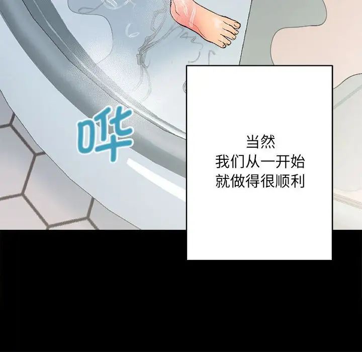 房产姐妹花 - 第1話213.jpg,房产姐妹花 - 第1話213,房产姐妹花 - 第1話