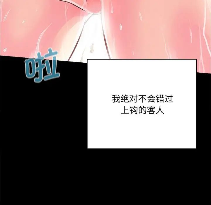 房产姐妹花 - 第1話217.jpg,房产姐妹花 - 第1話217,房产姐妹花 - 第1話