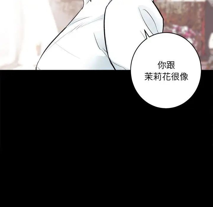 The Flower Sisters.-第1章-图片222