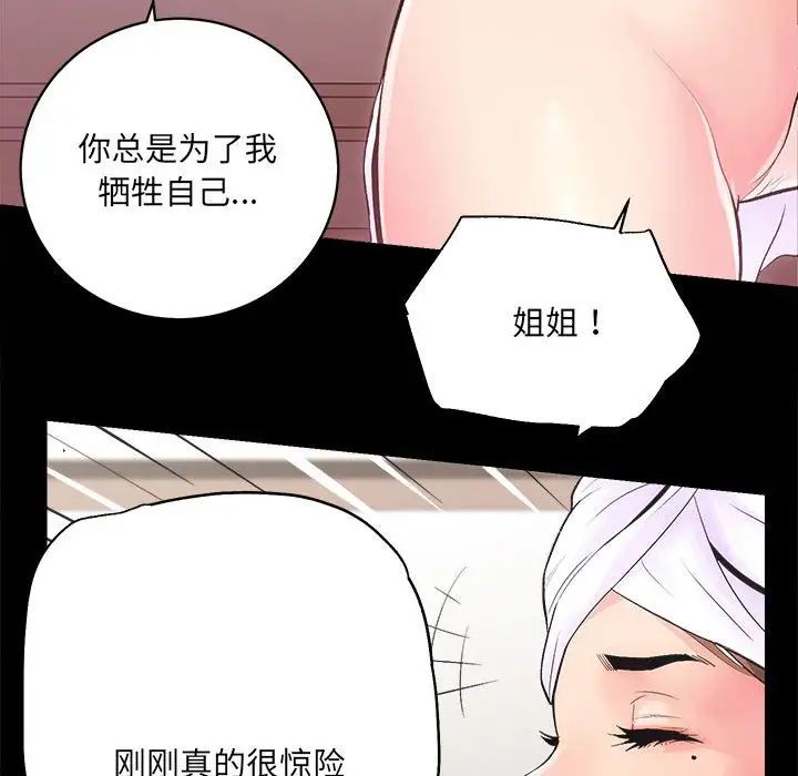 房产姐妹花 - 第1話226.jpg,房产姐妹花 - 第1話226,房产姐妹花 - 第1話