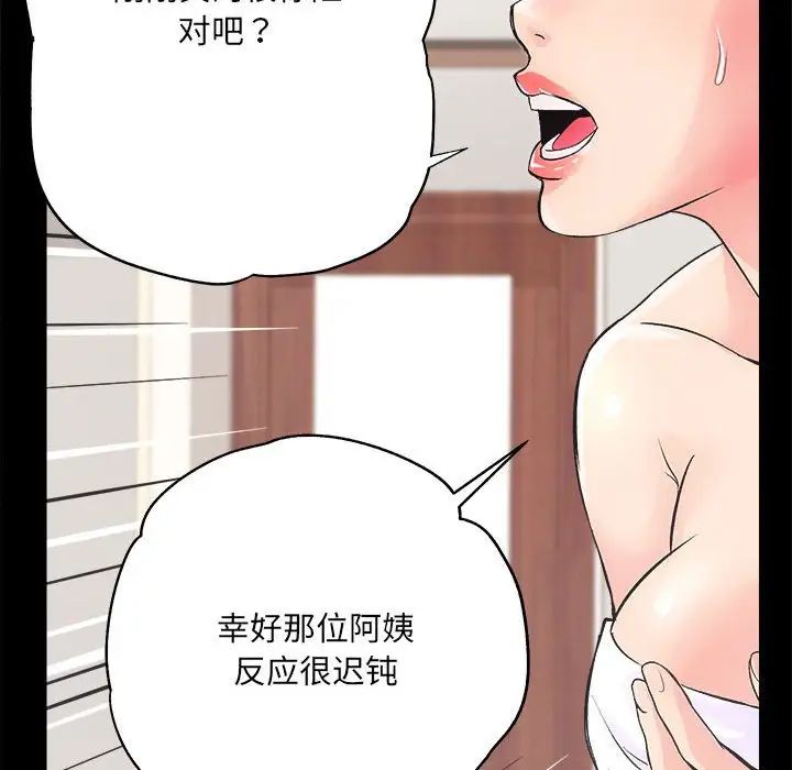 The Flower Sisters.-第1章-图片227