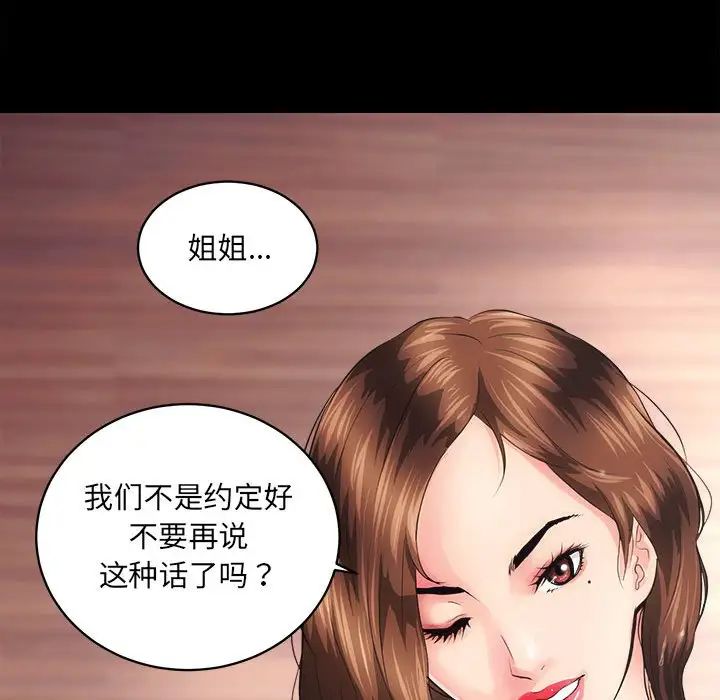房产姐妹花 - 第1話235.jpg,房产姐妹花 - 第1話235,房产姐妹花 - 第1話