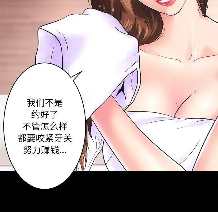房产姐妹花 - 第1話236.jpg,房产姐妹花 - 第1話236,房产姐妹花 - 第1話