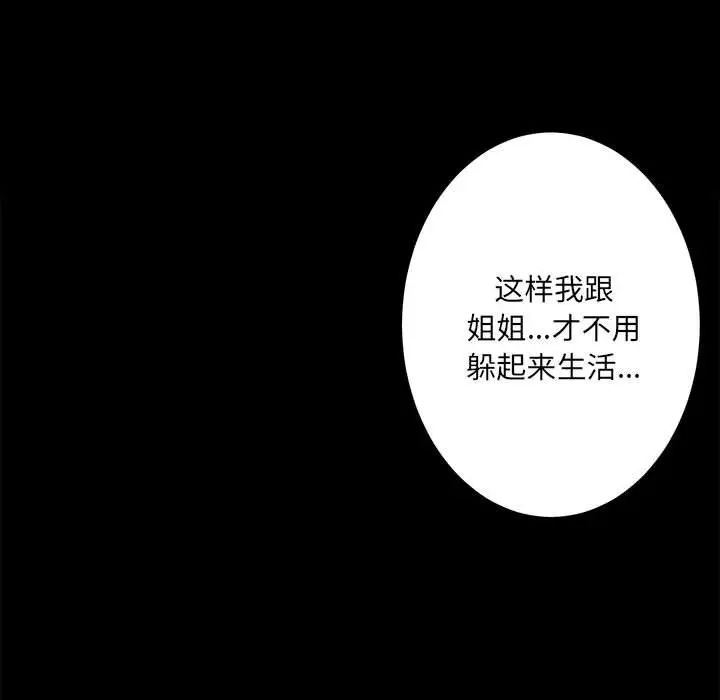 房产姐妹花 - 第1話237.jpg,房产姐妹花 - 第1話237,房产姐妹花 - 第1話