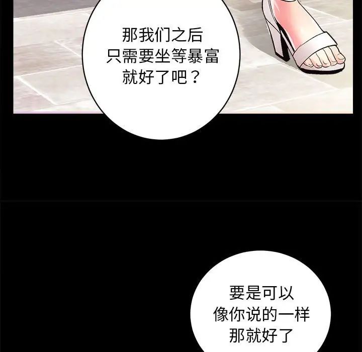 房产姐妹花 - 第2話38.jpg,房产姐妹花 - 第2話38,房产姐妹花 - 第2話