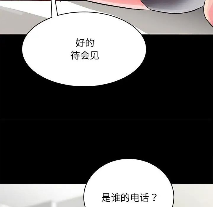 房产姐妹花 - 第2話49.jpg,房产姐妹花 - 第2話49,房产姐妹花 - 第2話