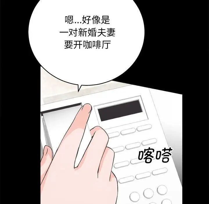 房产姐妹花 - 第2話52.jpg,房产姐妹花 - 第2話52,房产姐妹花 - 第2話