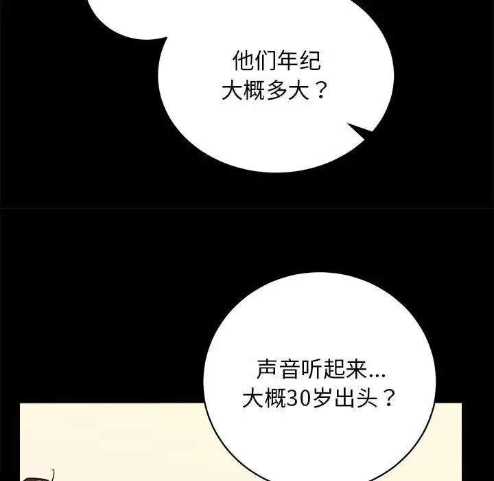 房产姐妹花 - 第2話54.jpg,房产姐妹花 - 第2話54,房产姐妹花 - 第2話