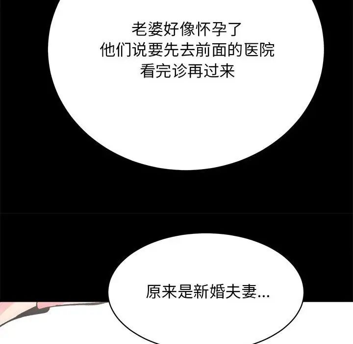 房产姐妹花 - 第2話57.jpg,房产姐妹花 - 第2話57,房产姐妹花 - 第2話