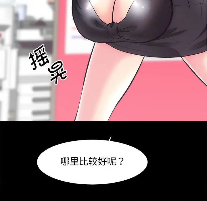 房产姐妹花 - 第2話59.jpg,房产姐妹花 - 第2話59,房产姐妹花 - 第2話