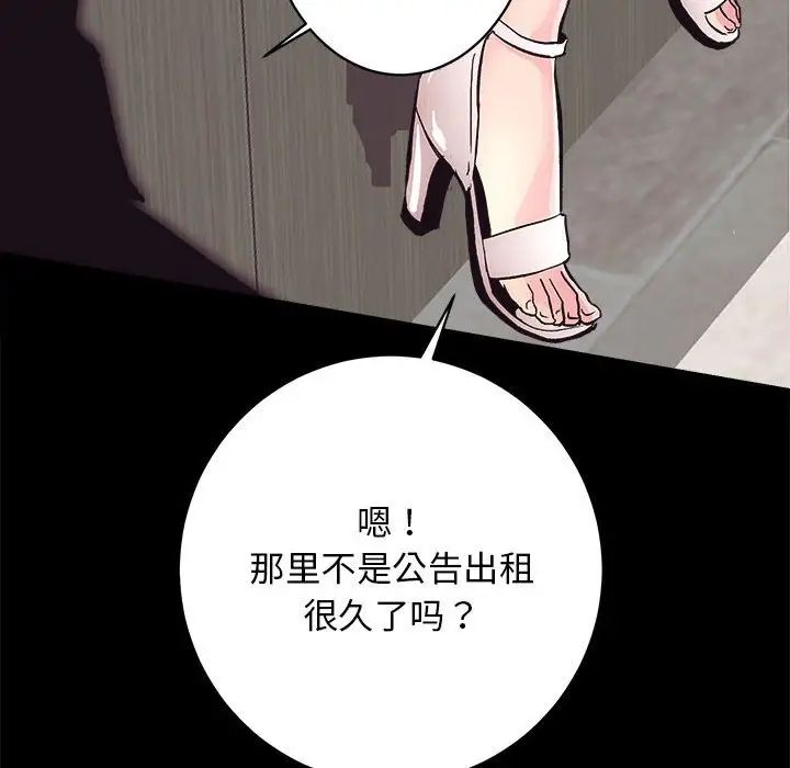 房产姐妹花 - 第2話64.jpg,房产姐妹花 - 第2話64,房产姐妹花 - 第2話
