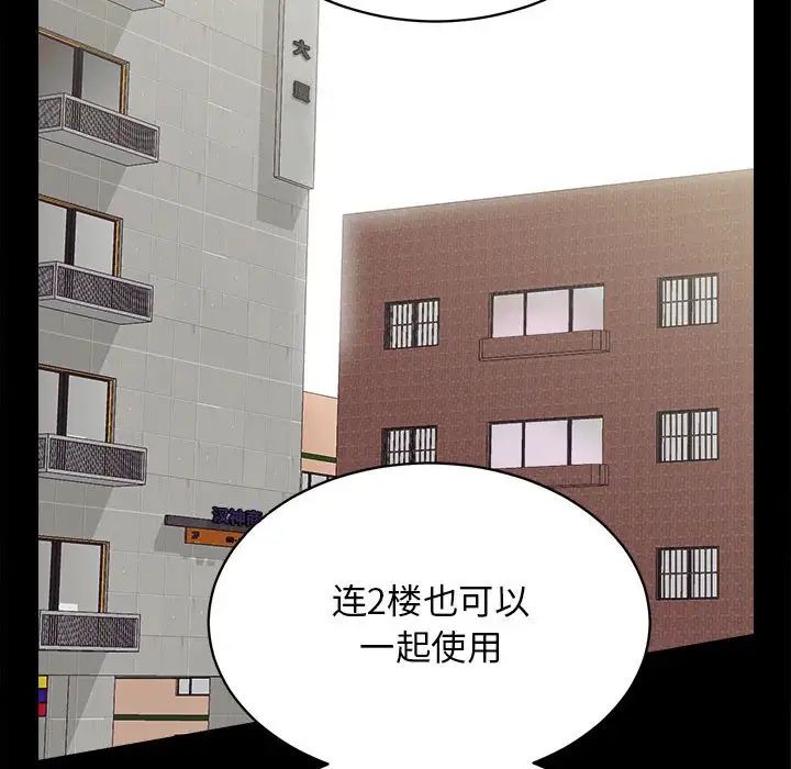 房产姐妹花 - 第2話66.jpg,房产姐妹花 - 第2話66,房产姐妹花 - 第2話