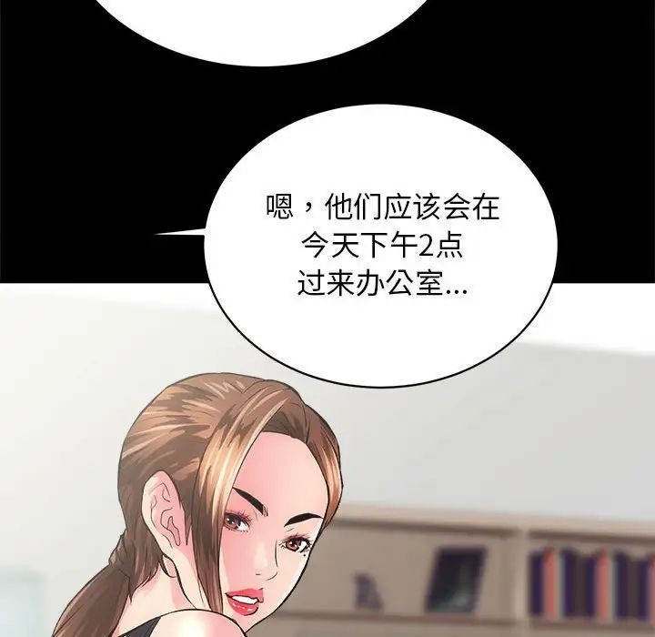 房产姐妹花 - 第2話69.jpg,房产姐妹花 - 第2話69,房产姐妹花 - 第2話