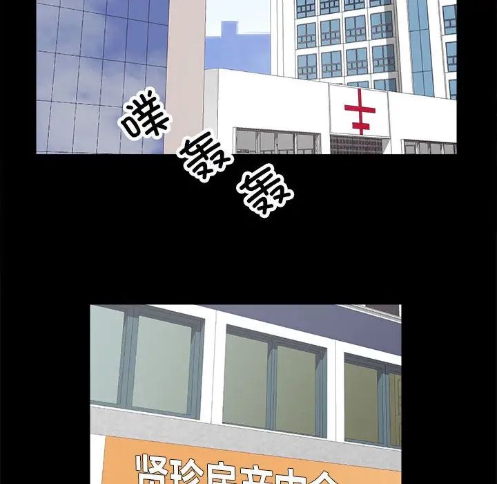 房产姐妹花 - 第2話82.jpg,房产姐妹花 - 第2話82,房产姐妹花 - 第2話
