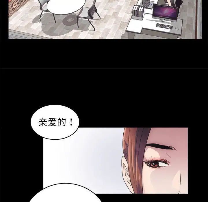 房产姐妹花第2话
