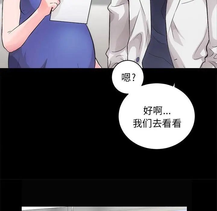 房产姐妹花 - 第2話87.jpg,房产姐妹花 - 第2話87,房产姐妹花 - 第2話