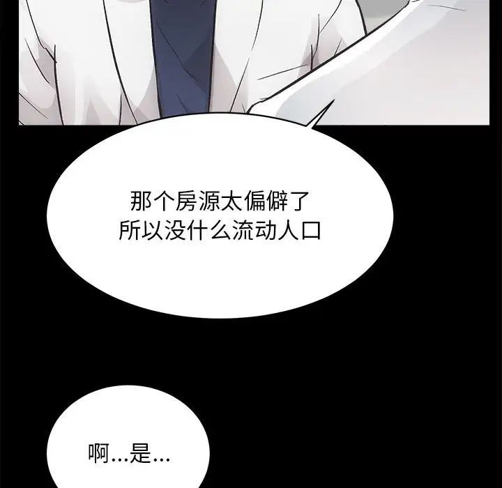 房产姐妹花 - 第2話90.jpg,房产姐妹花 - 第2話90,房产姐妹花 - 第2話