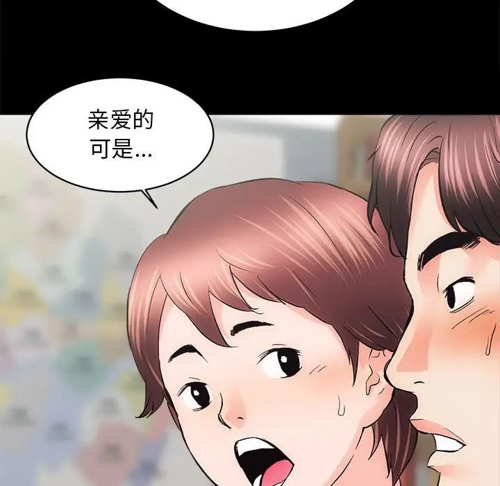 房产姐妹花 - 第2話96.jpg,房产姐妹花 - 第2話96,房产姐妹花 - 第2話