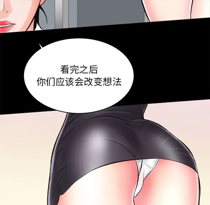 房产姐妹花 - 第2話99.jpg,房产姐妹花 - 第2話99,房产姐妹花 - 第2話