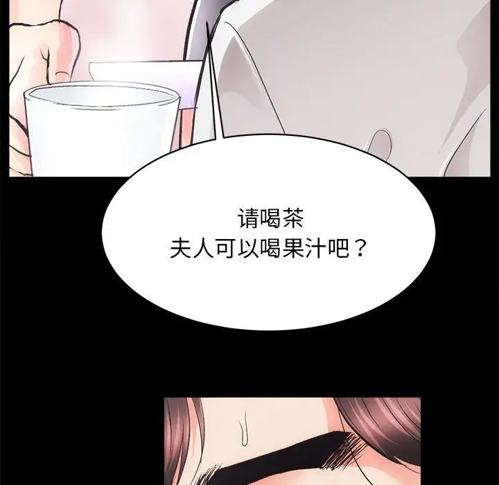 房产姐妹花 - 第2話103.jpg,房产姐妹花 - 第2話103,房产姐妹花 - 第2話