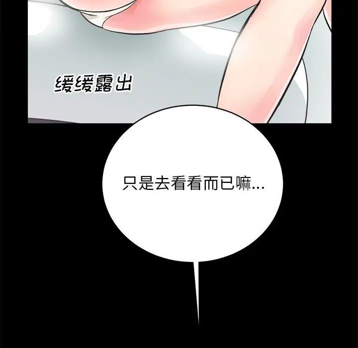 房产姐妹花 - 第2話111.jpg,房产姐妹花 - 第2話111,房产姐妹花 - 第2話