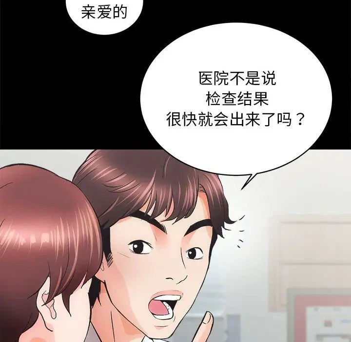 房产姐妹花 - 第2話113.jpg,房产姐妹花 - 第2話113,房产姐妹花 - 第2話
