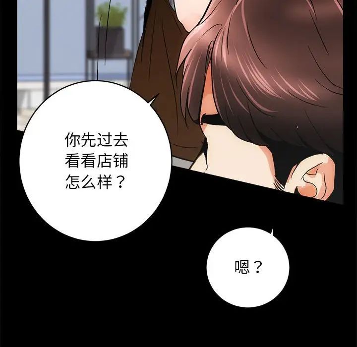 房产姐妹花 - 第2話117.jpg,房产姐妹花 - 第2話117,房产姐妹花 - 第2話