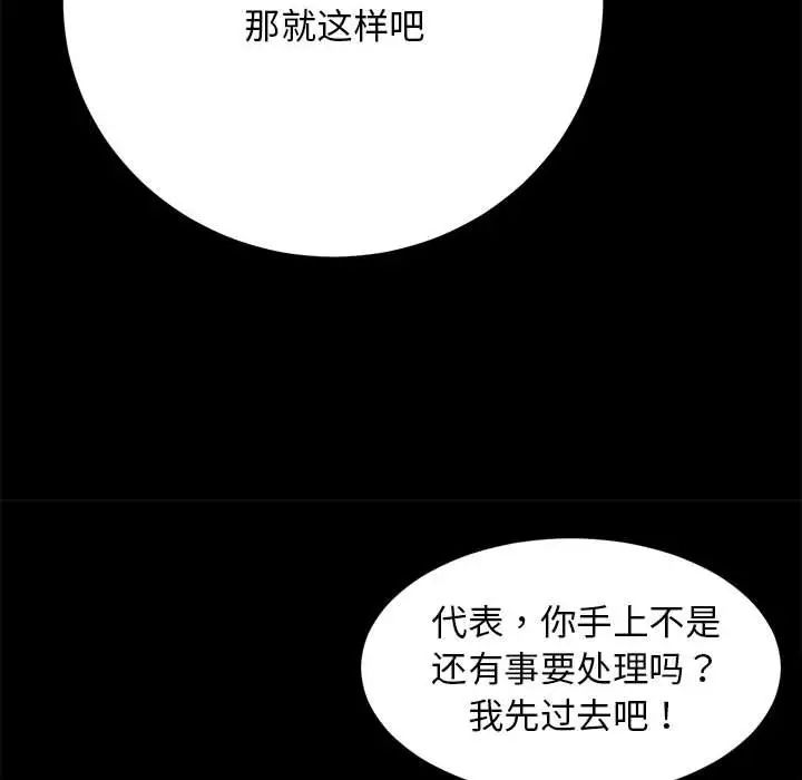 房产姐妹花 - 第2話120.jpg,房产姐妹花 - 第2話120,房产姐妹花 - 第2話