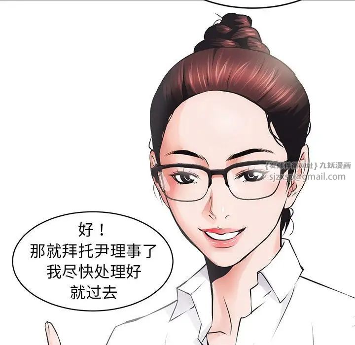 房产姐妹花 - 第2話121.jpg,房产姐妹花 - 第2話121,房产姐妹花 - 第2話