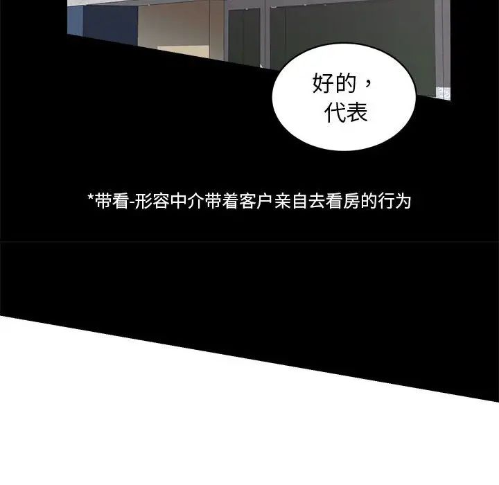 房产姐妹花 - 第2話123.jpg,房产姐妹花 - 第2話123,房产姐妹花 - 第2話