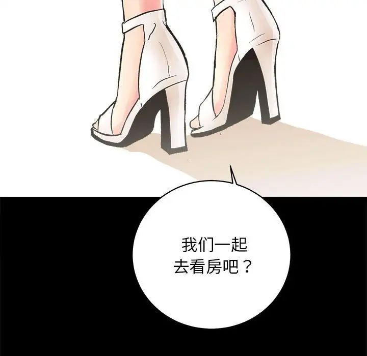 房产姐妹花 - 第2話127.jpg,房产姐妹花 - 第2話127,房产姐妹花 - 第2話