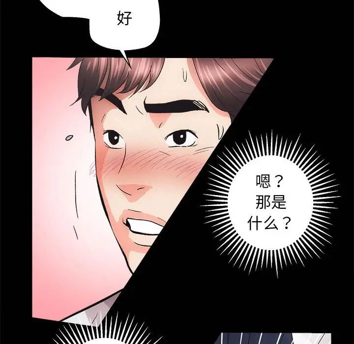 房产姐妹花 - 第2話143.jpg,房产姐妹花 - 第2話143,房产姐妹花 - 第2話
