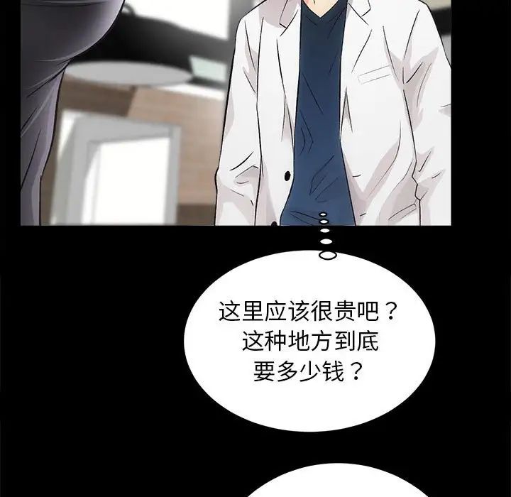 房产姐妹花 - 第2話150.jpg,房产姐妹花 - 第2話150,房产姐妹花 - 第2話