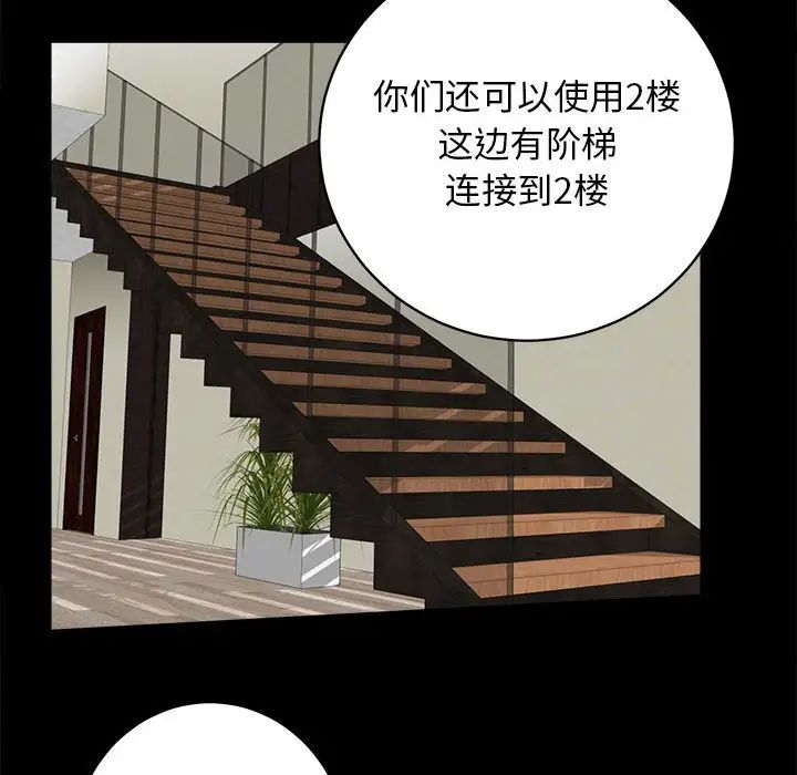 房产姐妹花 - 第2話151.jpg,房产姐妹花 - 第2話151,房产姐妹花 - 第2話