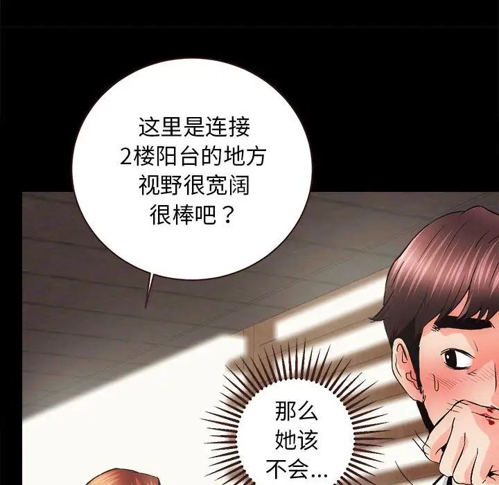 房产姐妹花 - 第2話159.jpg,房产姐妹花 - 第2話159,房产姐妹花 - 第2話
