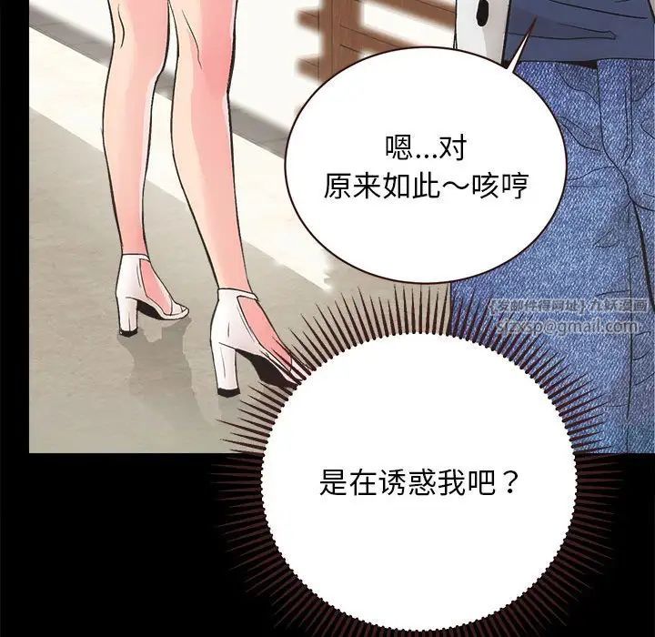 房产姐妹花 - 第2話161.jpg,房产姐妹花 - 第2話161,房产姐妹花 - 第2話