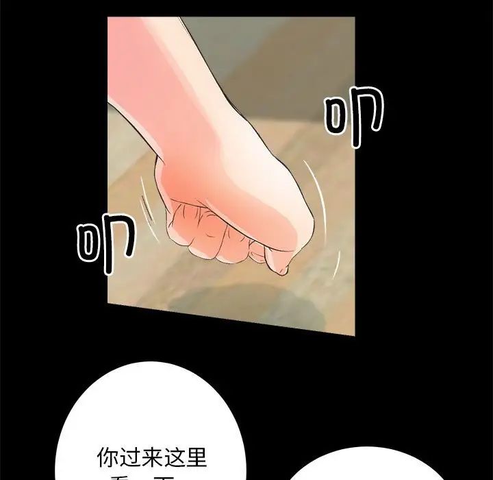 房产姐妹花 - 第2話164.jpg,房产姐妹花 - 第2話164,房产姐妹花 - 第2話