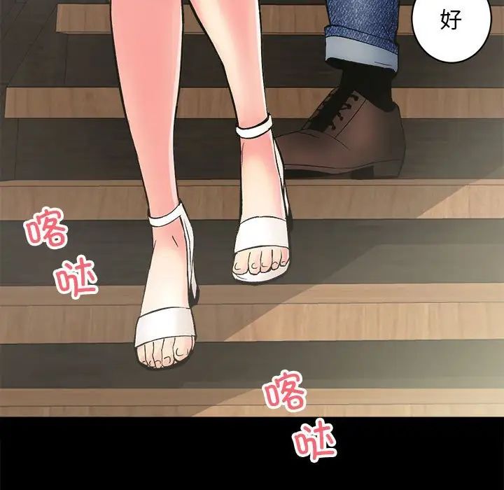 房产姐妹花第2话