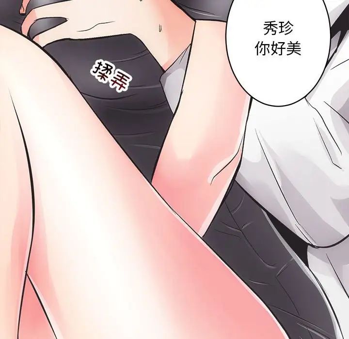 房产姐妹花 - 第3話17.jpg,房产姐妹花 - 第3話17,房产姐妹花 - 第3話