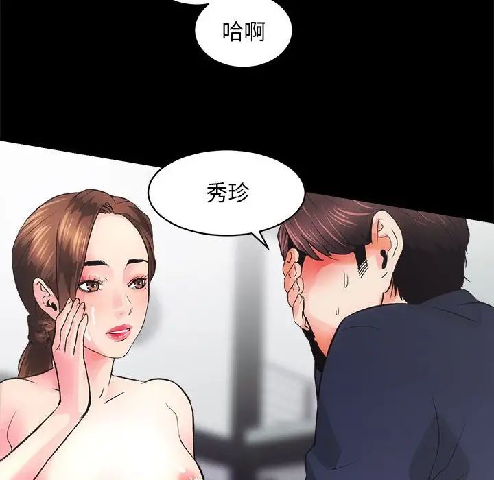 房产姐妹花 - 第3話112.jpg,房产姐妹花 - 第3話112,房产姐妹花 - 第3話