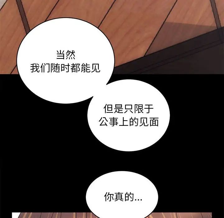 房产姐妹花 - 第3話125.jpg,房产姐妹花 - 第3話125,房产姐妹花 - 第3話