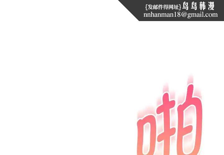 嫁入豪门的老师第21話