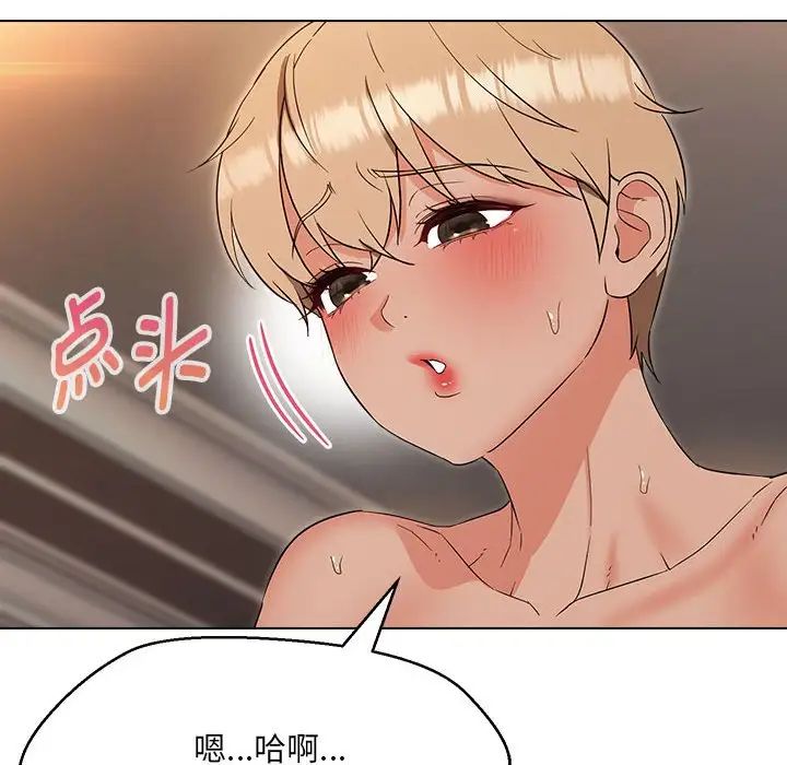 嫁入豪门的老师第21話