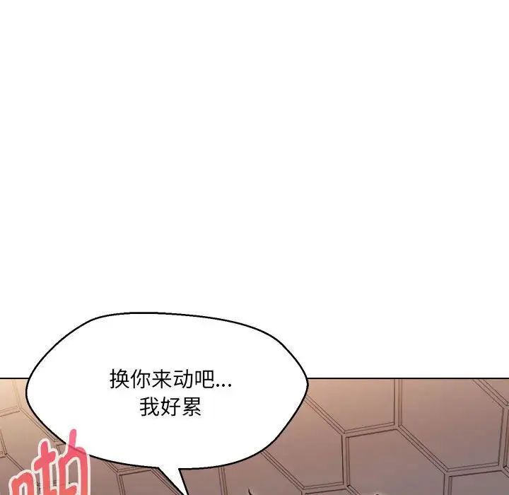 嫁入豪门的老师第21話