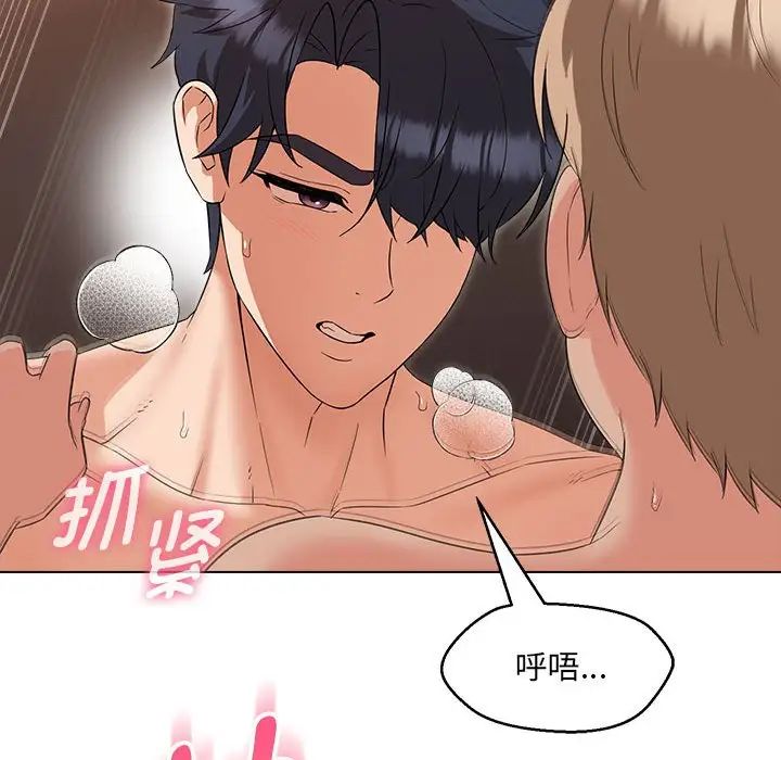 嫁入豪门的老师第21話