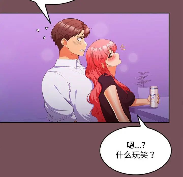 在公司偷偷爱第15話