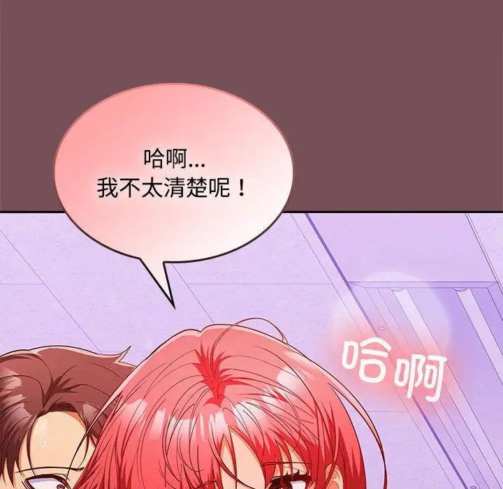 在公司偷偷爱第15話